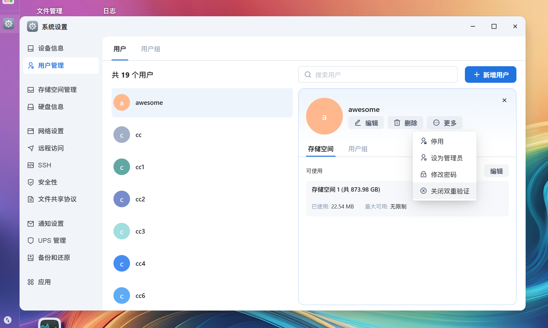 帮助中心- 飞牛fnOS