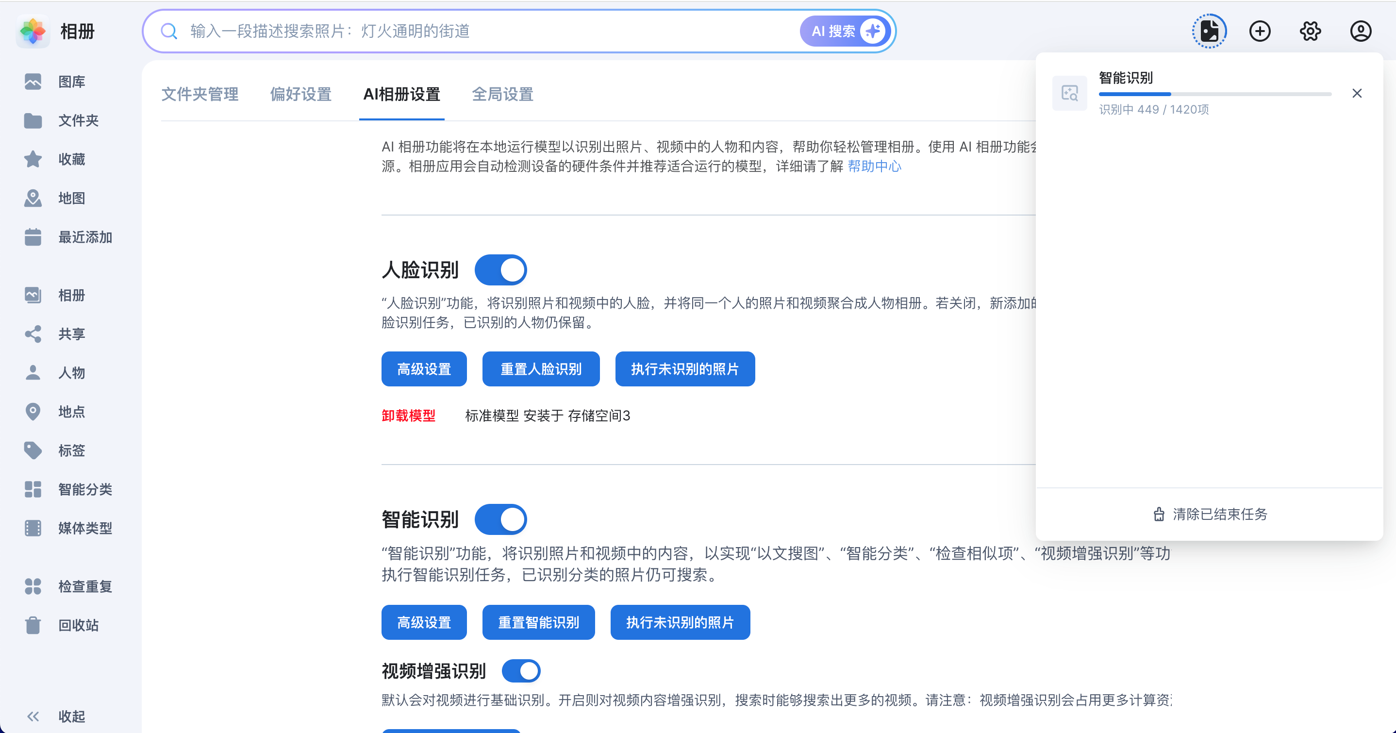 image-20250807172434258