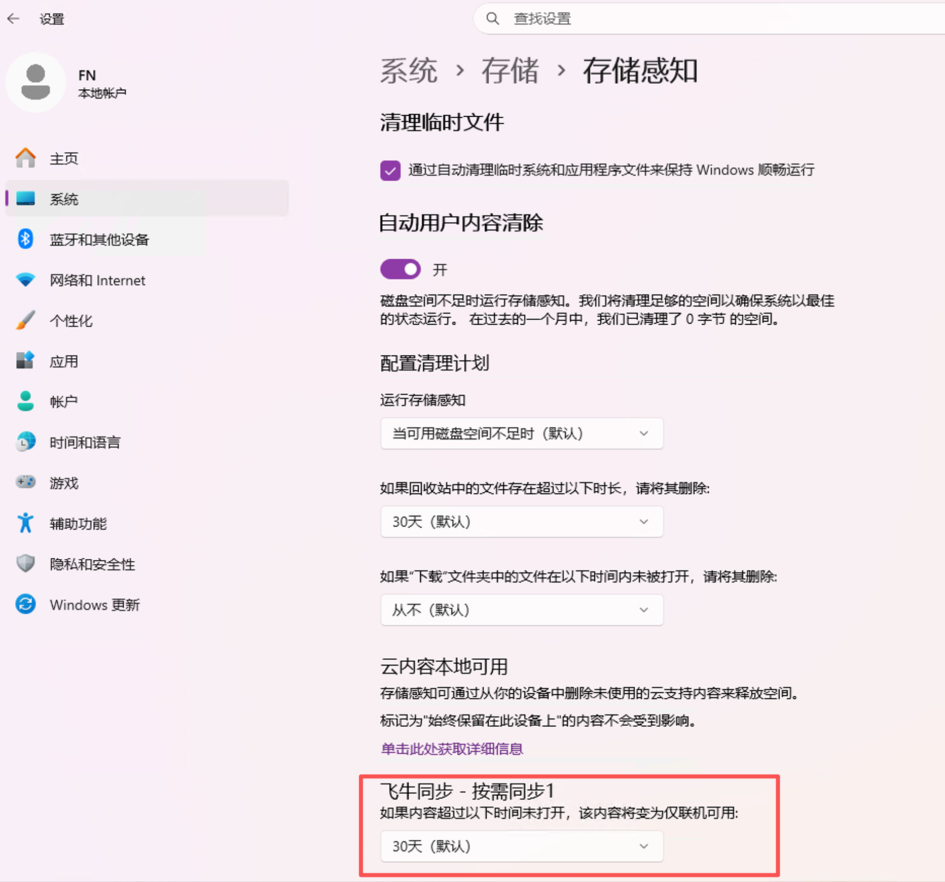 image-20260415143742463